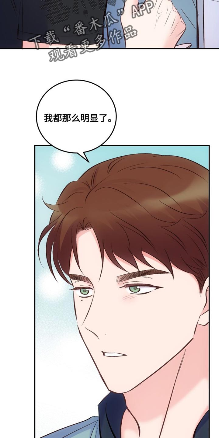 第42章：我怎么可能不知道6
