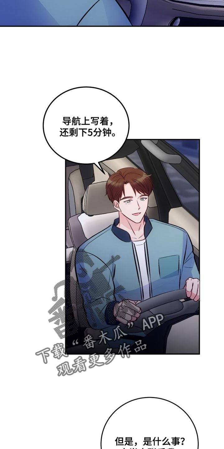 第40章：简单喝一杯17