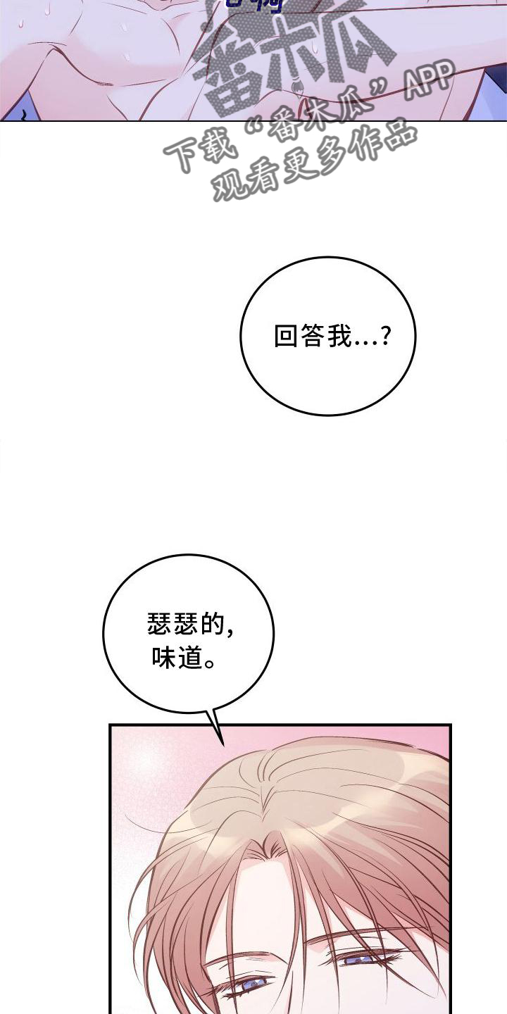 第32章：秘密2