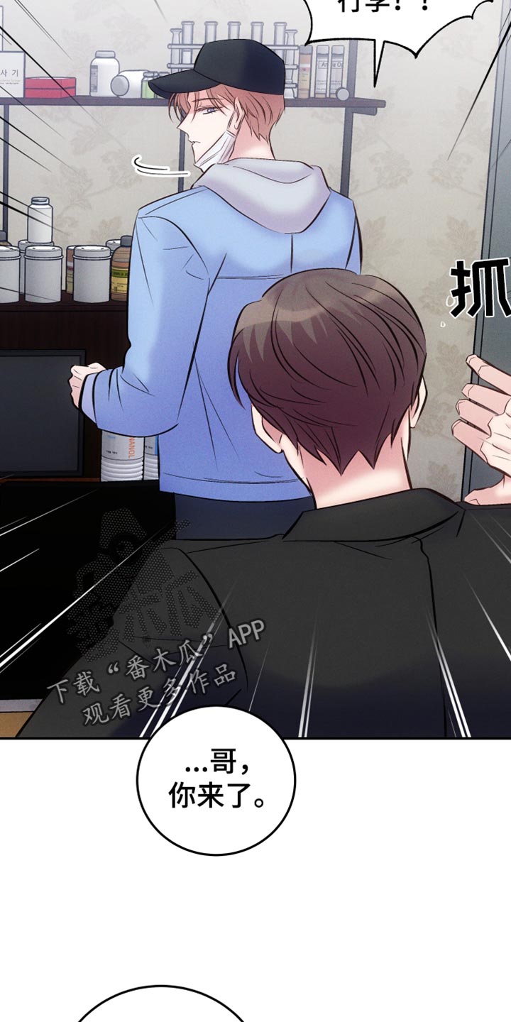 第49章：不需要你了9