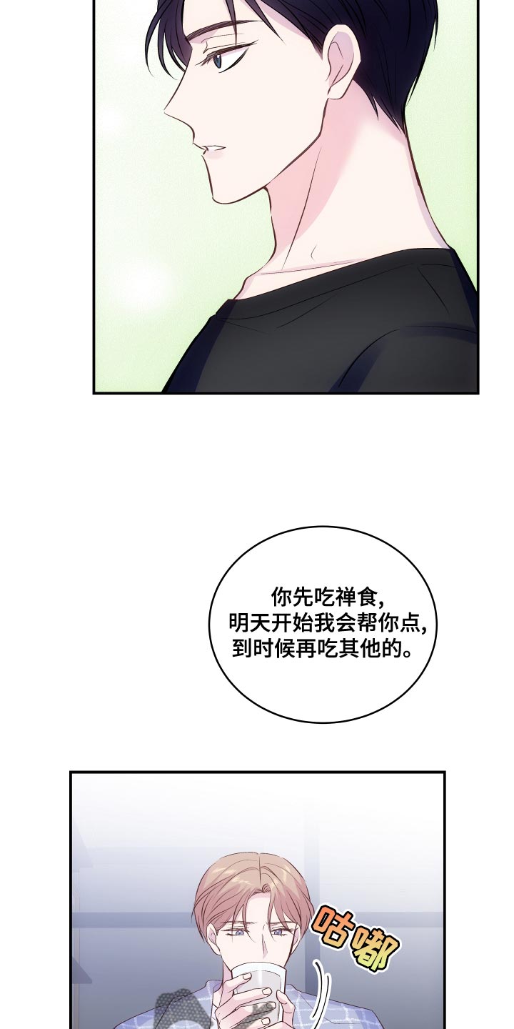 第21章：为了饱腹9