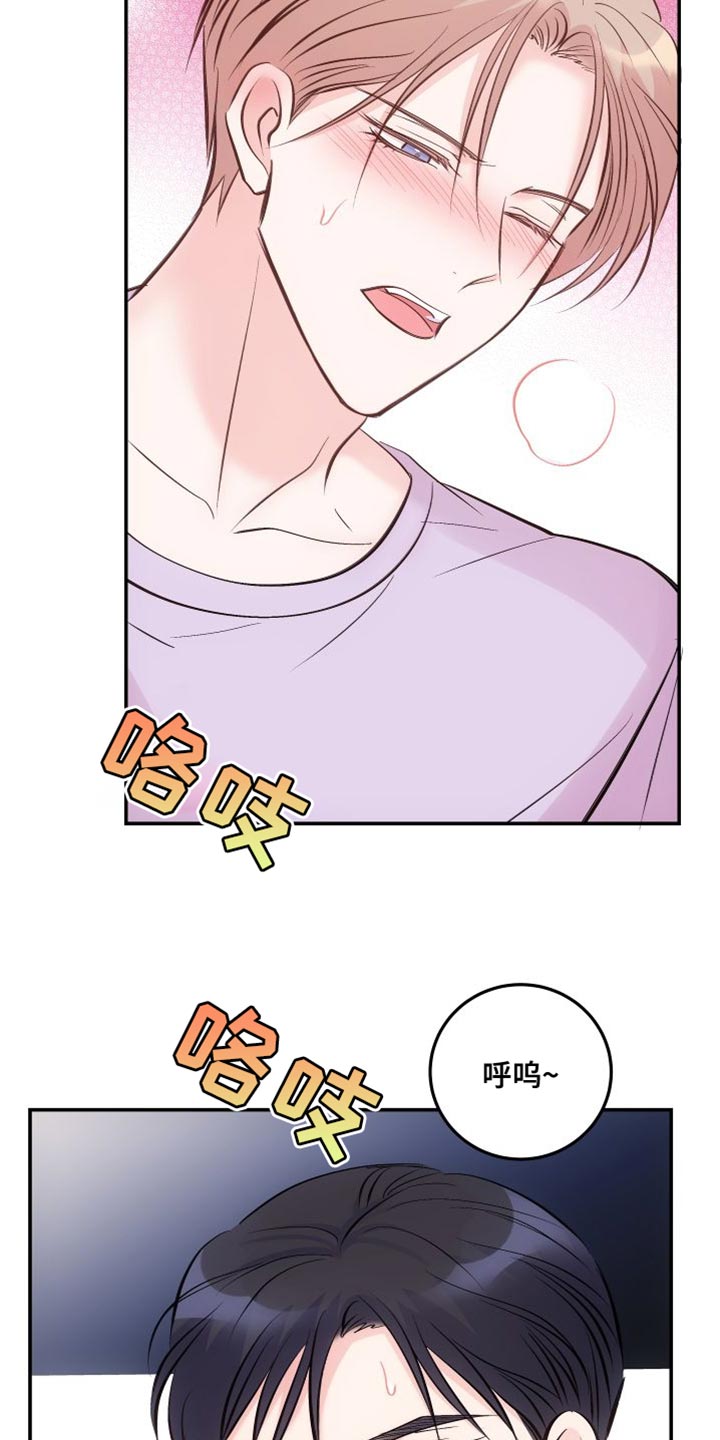 第45章：想要继续11