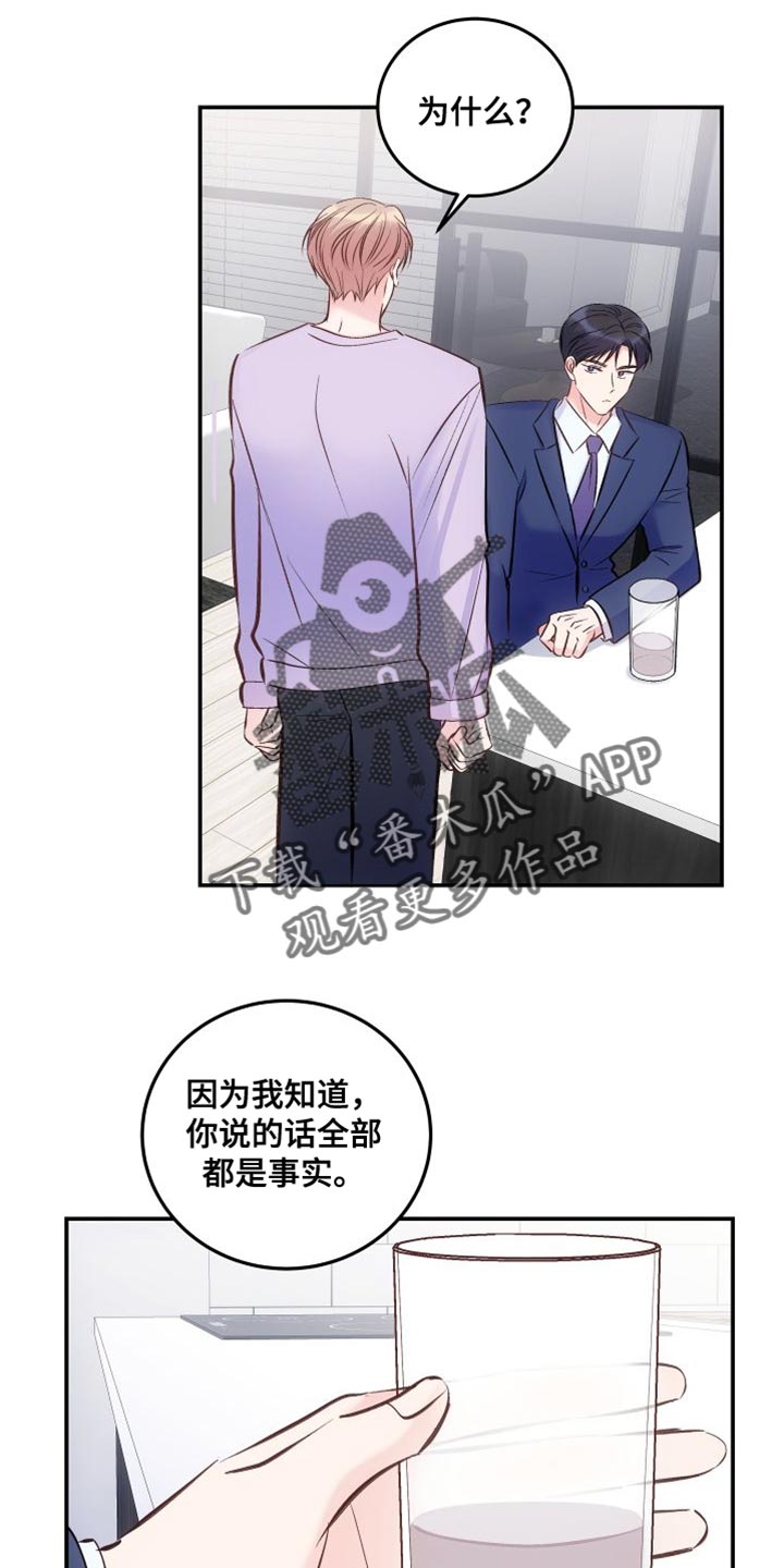 第40章：简单喝一杯4
