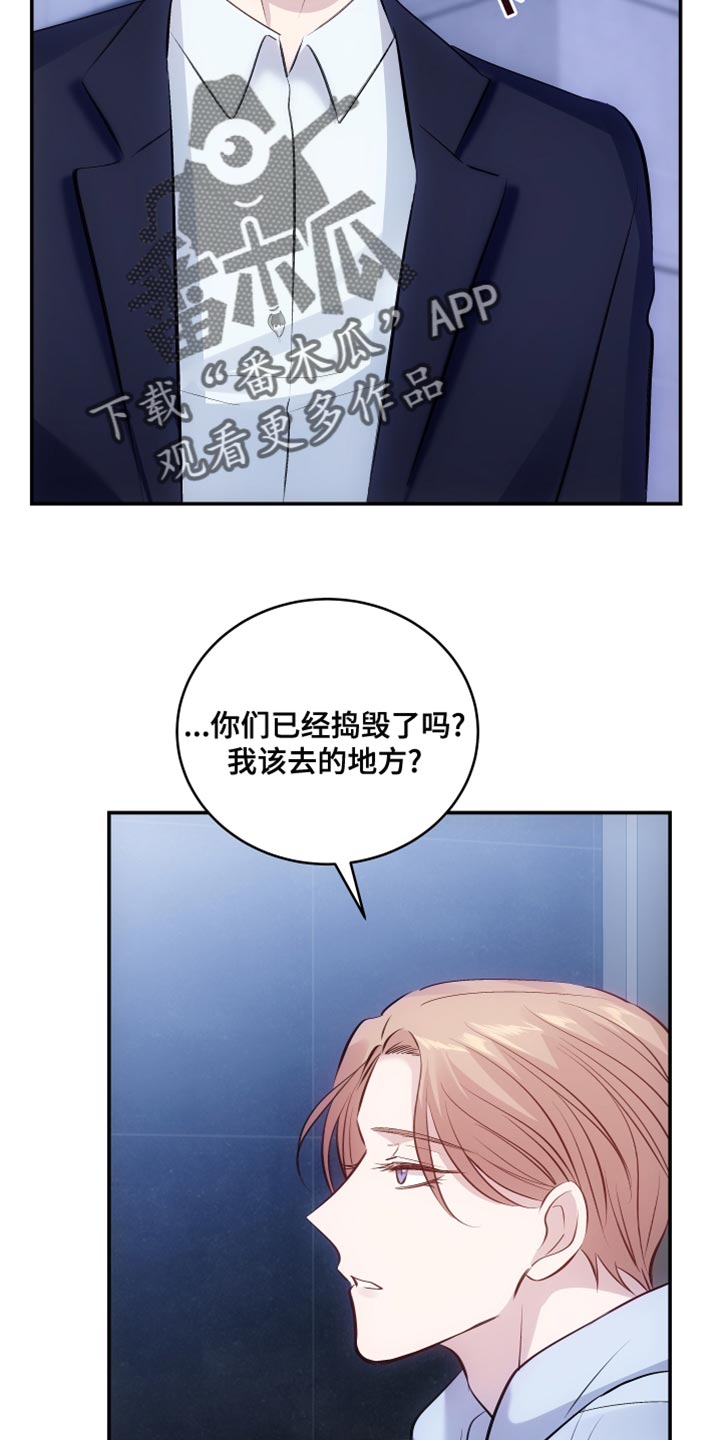 第17章：真名20