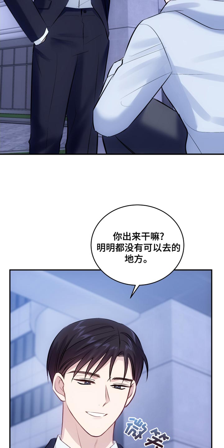 第17章：真名19