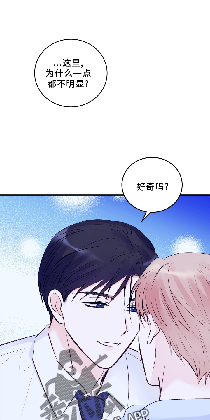 第30章：你才可以9