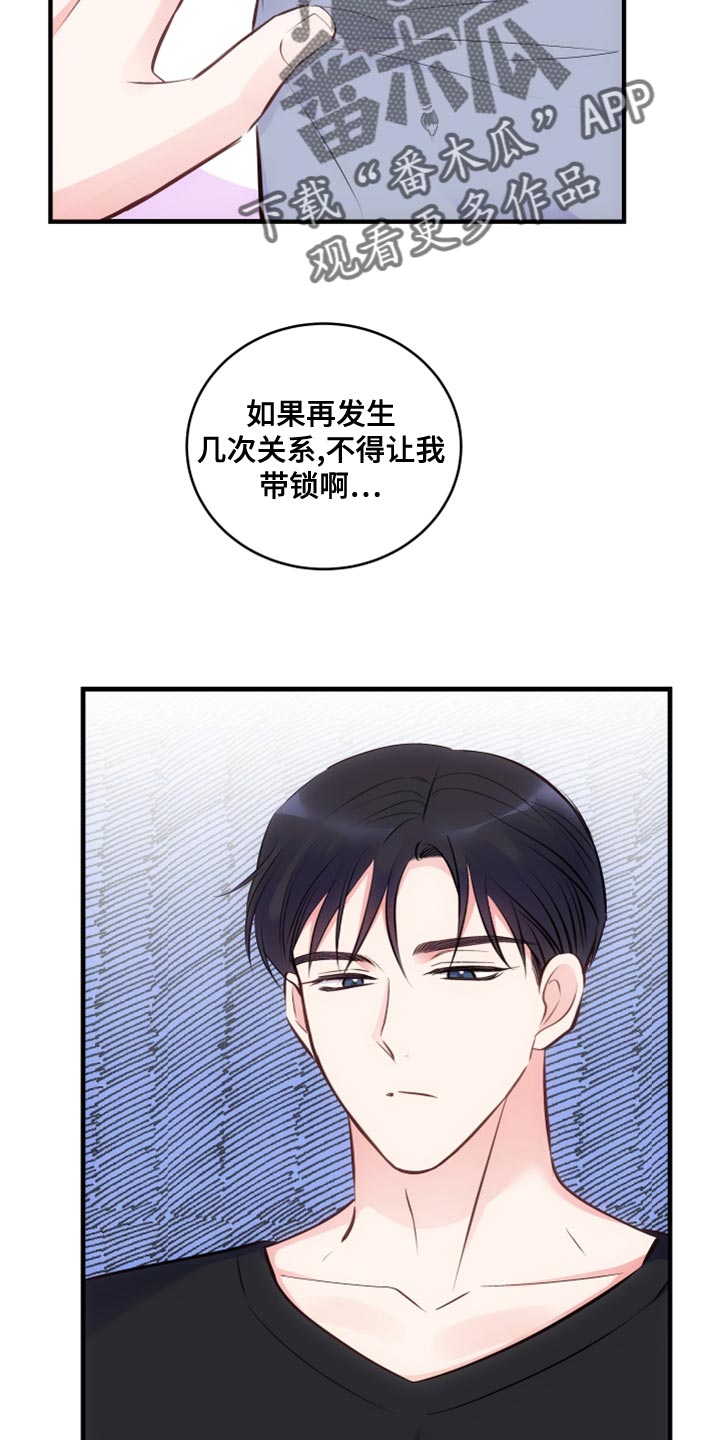 第25章：没礼貌的小朋友4