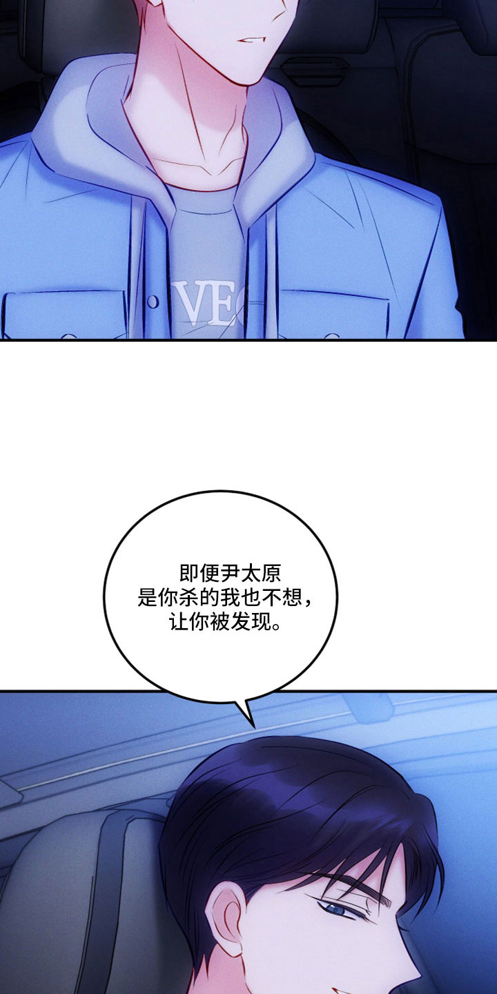 第55章：不想你成为罪人13