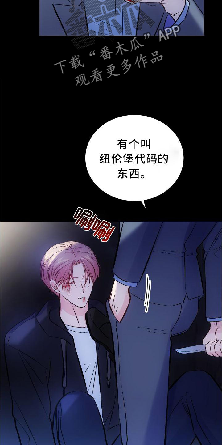 第35章：先救我4