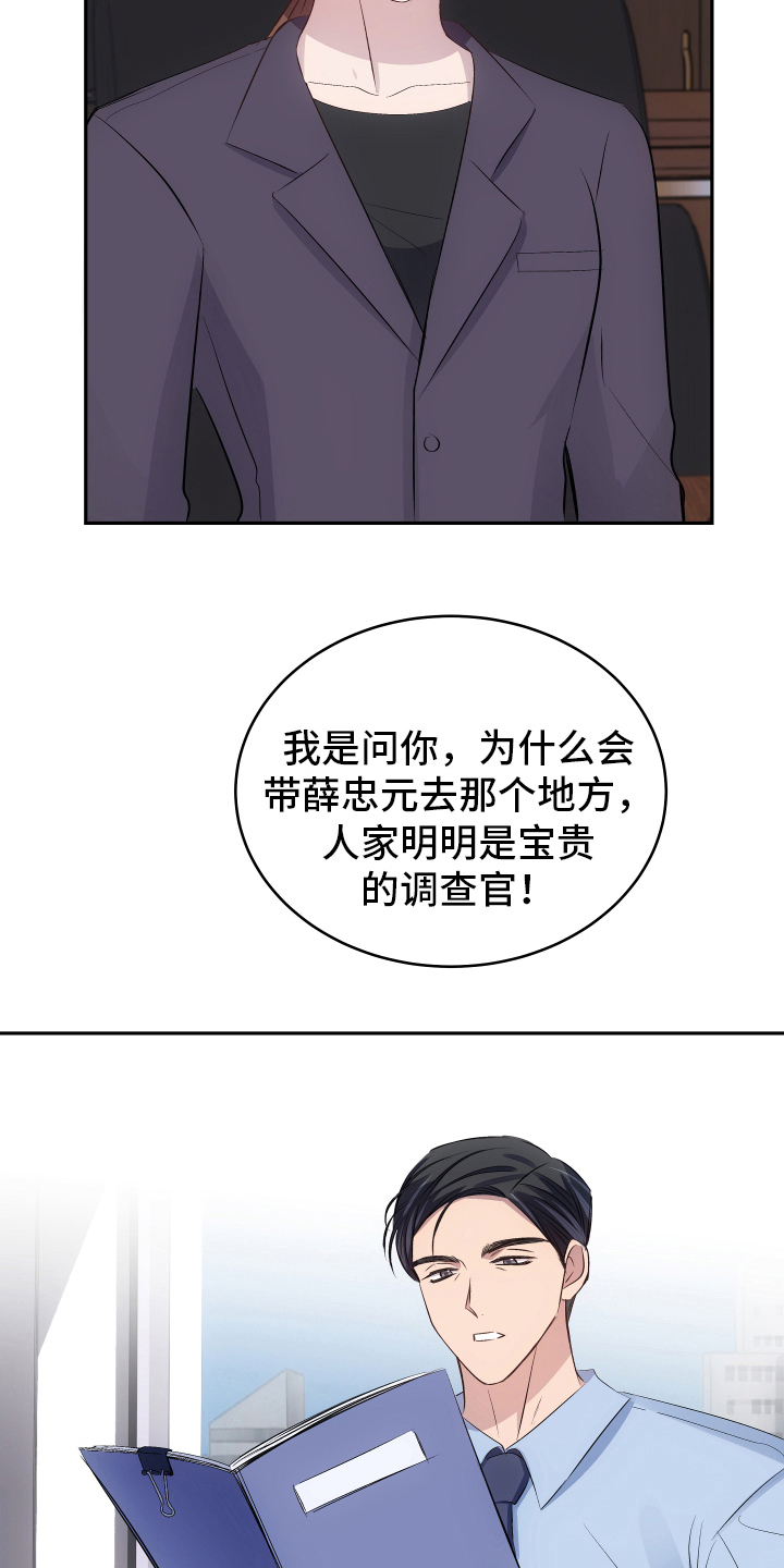 第5章：发作12