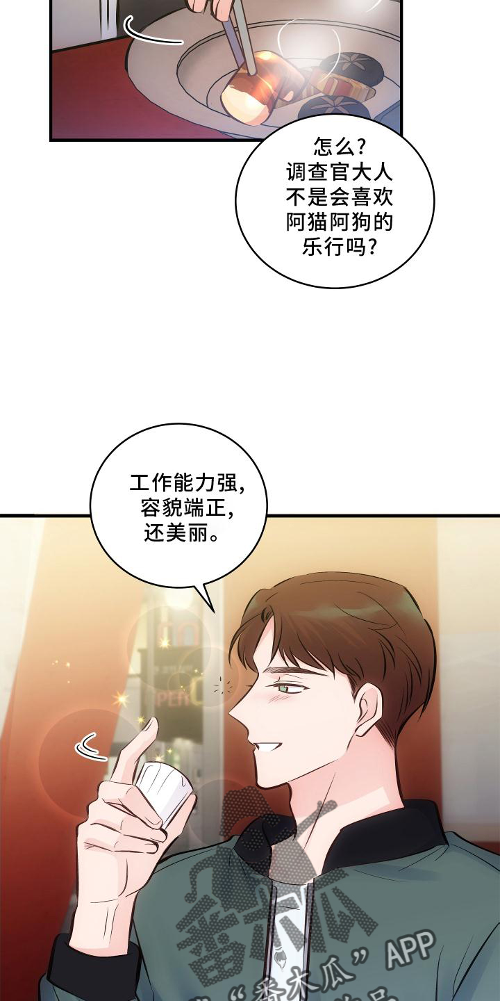 第31章：完全不明白19