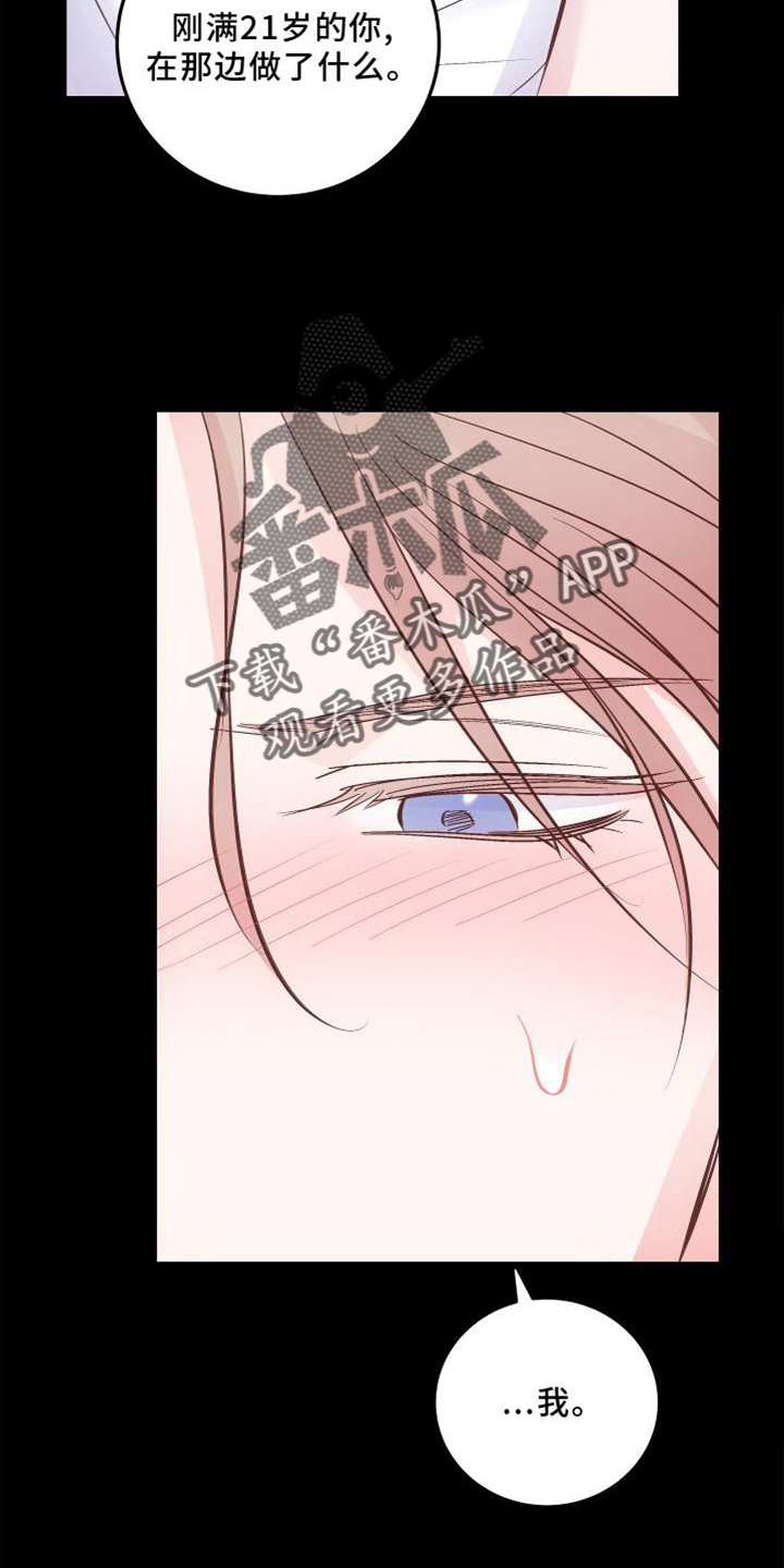 第38章：鉴定结果13