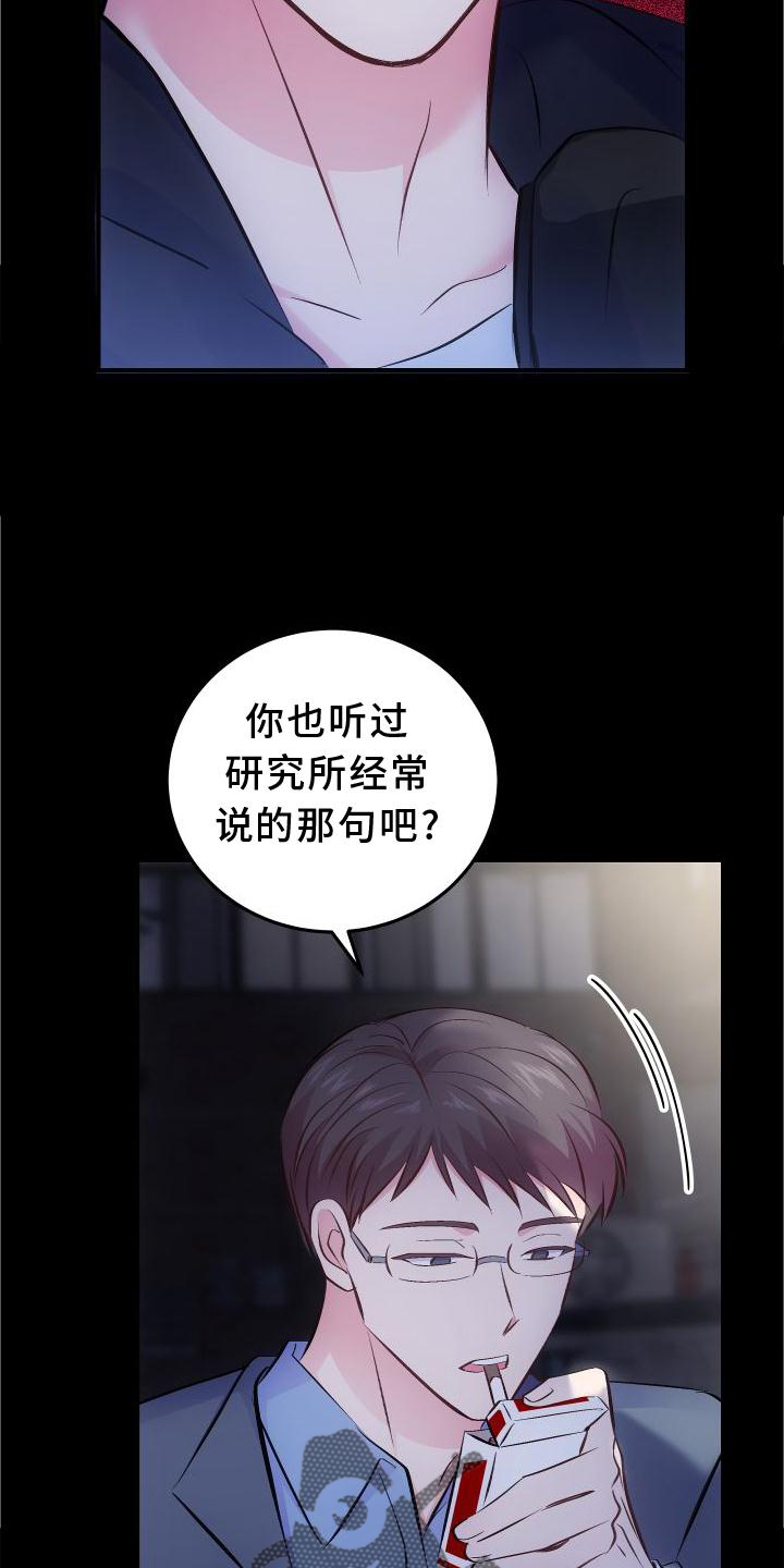 第35章：先救我3