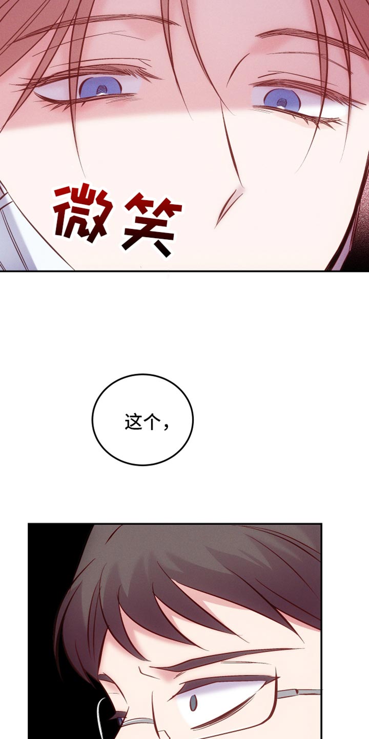 第50章：新的宿主15
