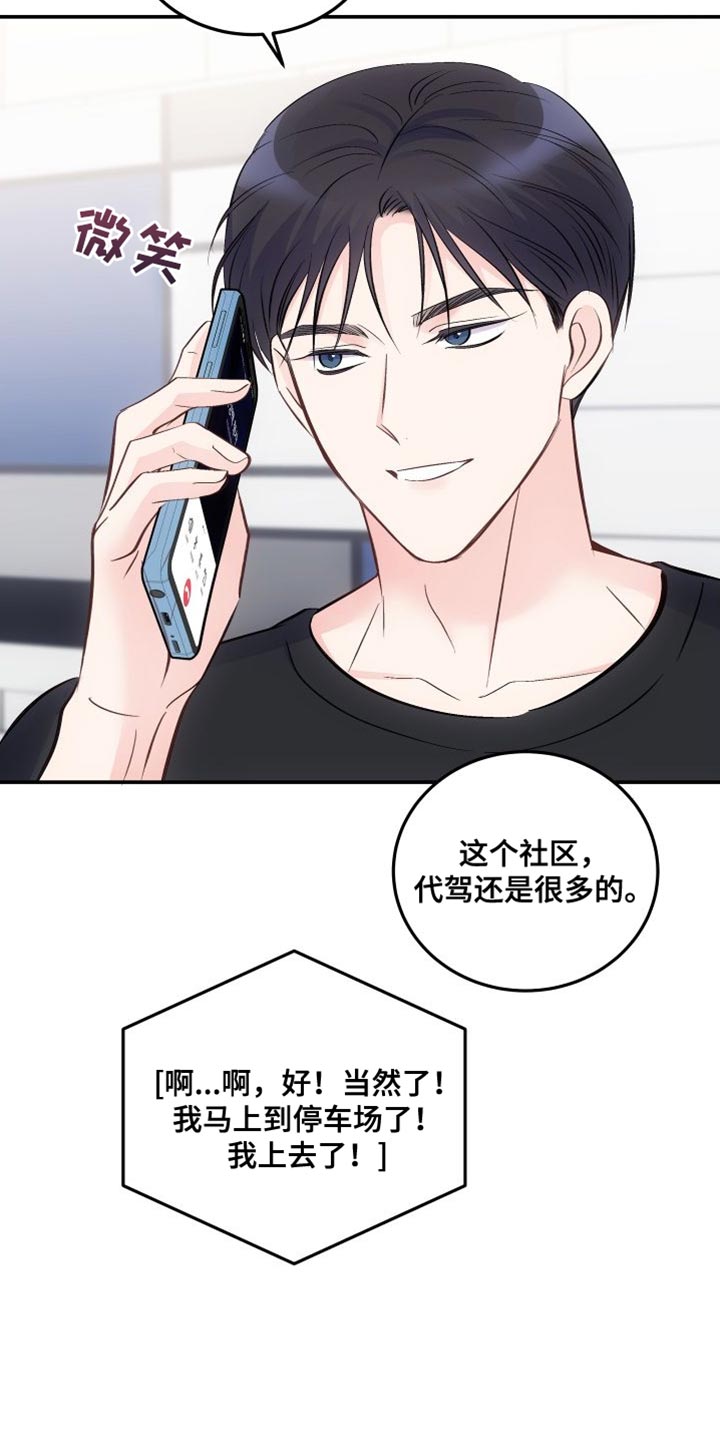 第40章：简单喝一杯22