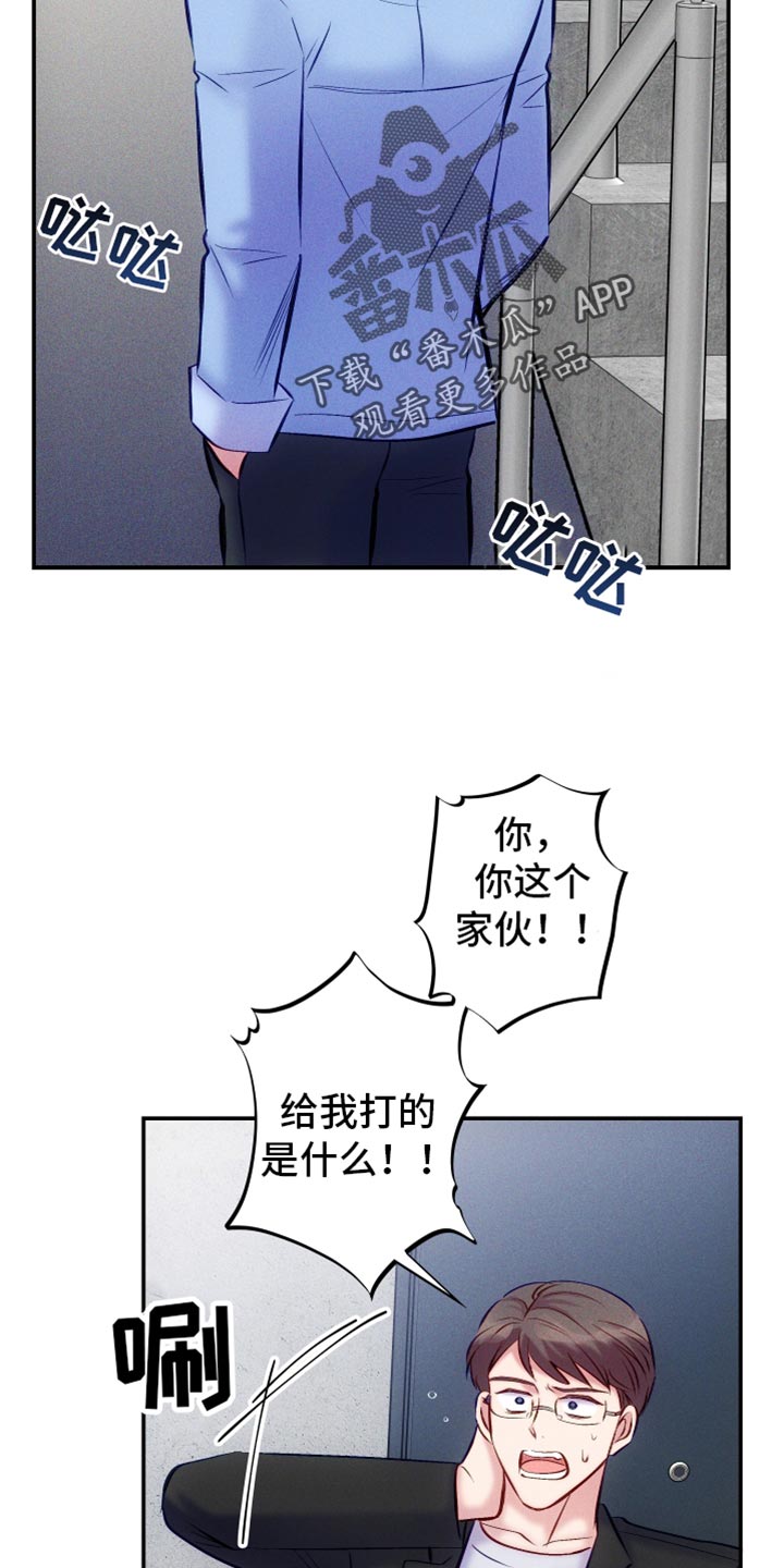 第51章：害怕4