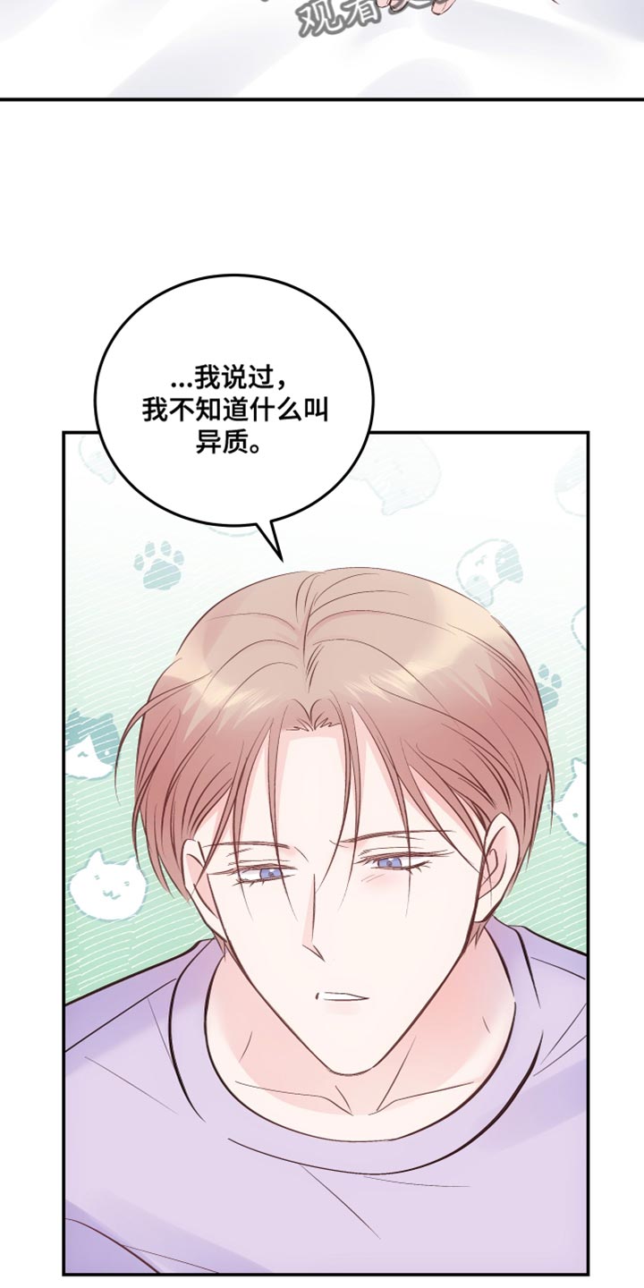 第46章：喜欢秀气的6