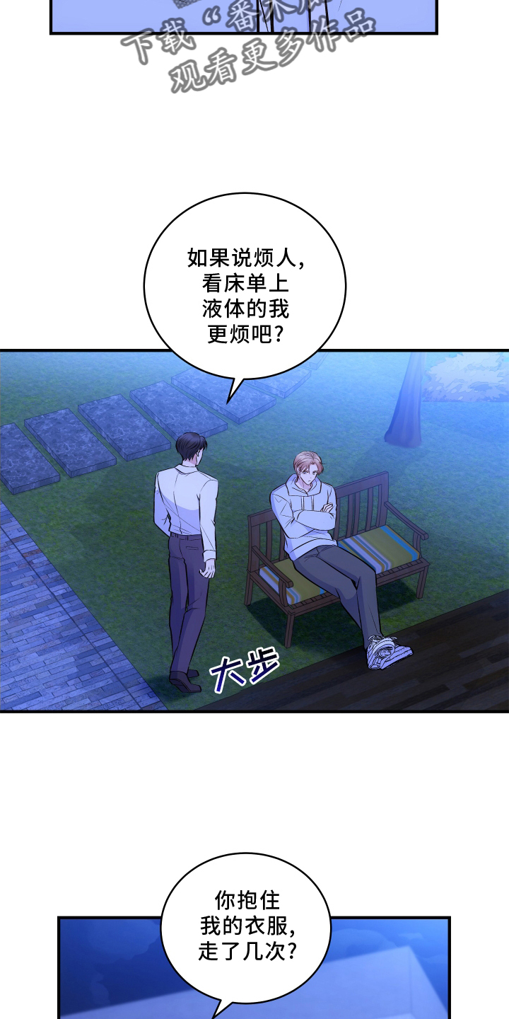 第29章：好好回答3