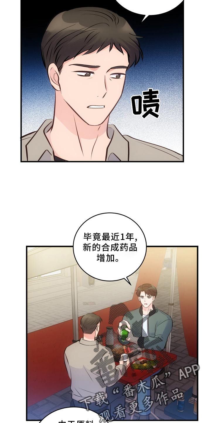 第31章：完全不明白22