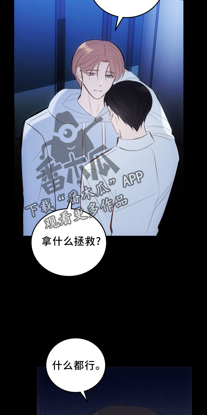 第56章：拯救21