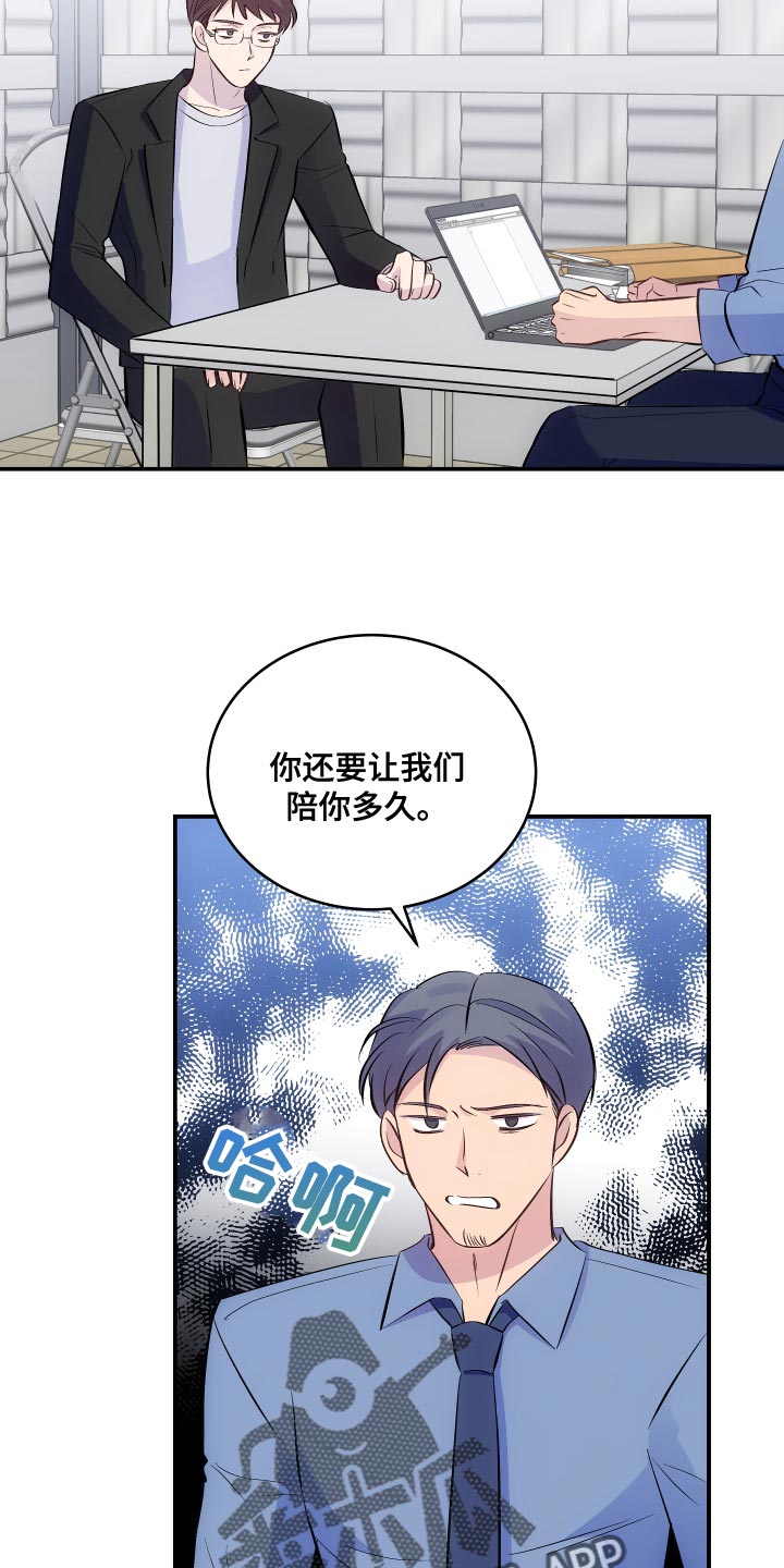 第20章：真的很糟糕21
