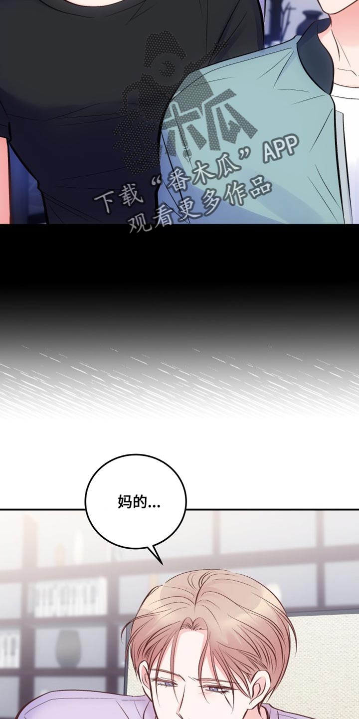 第41章：真的好烦23