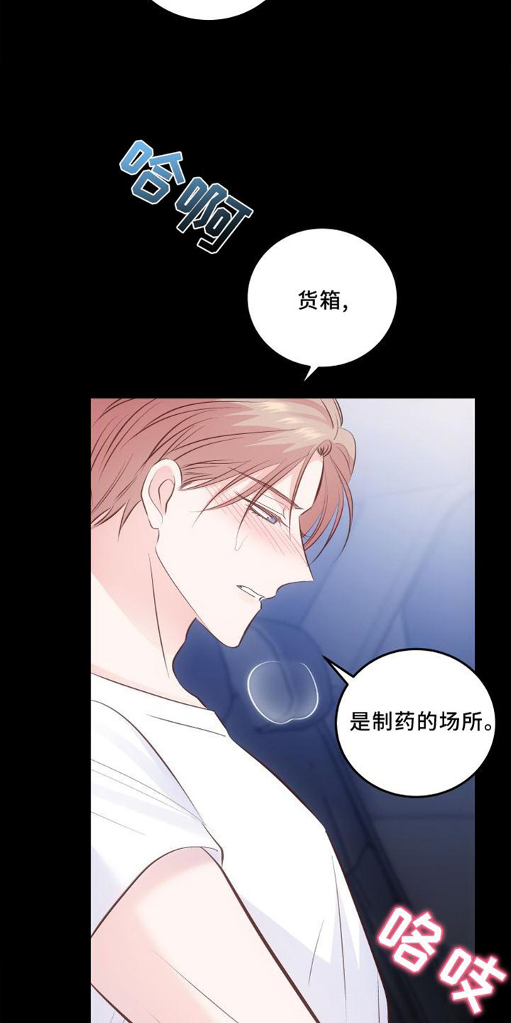 第38章：鉴定结果7