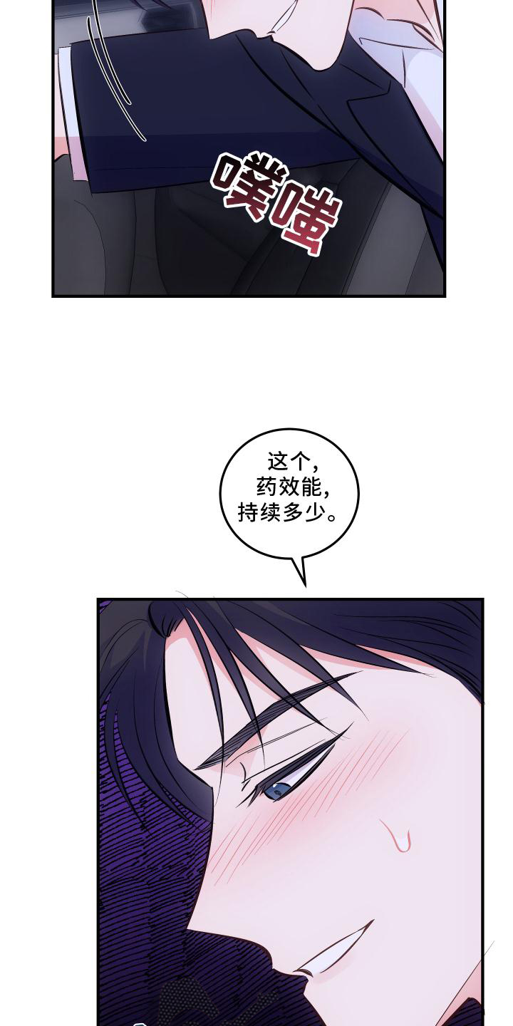 第37章：贴金6