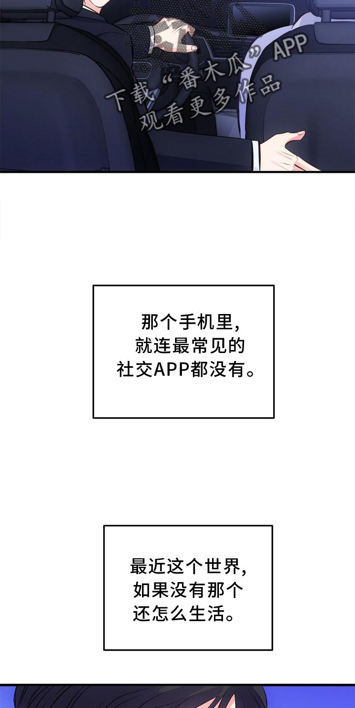 第34章：我的答案7