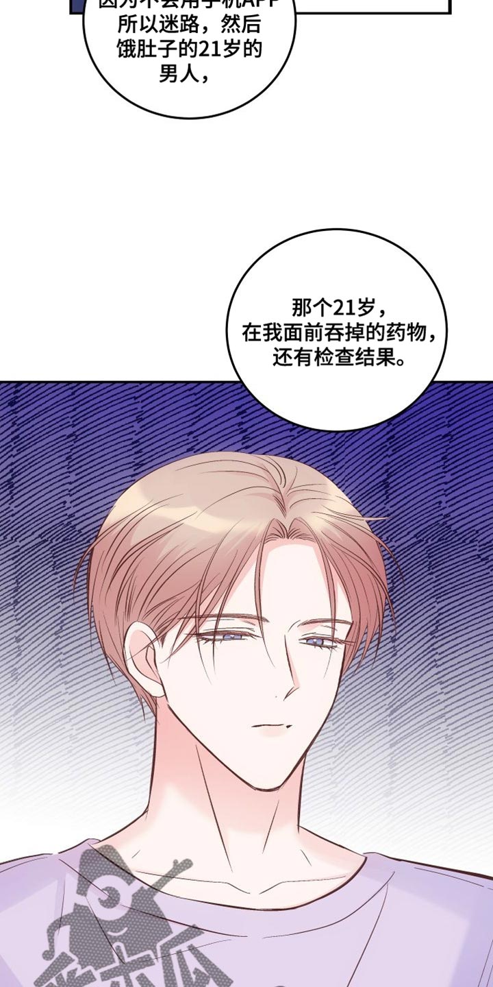第40章：简单喝一杯6