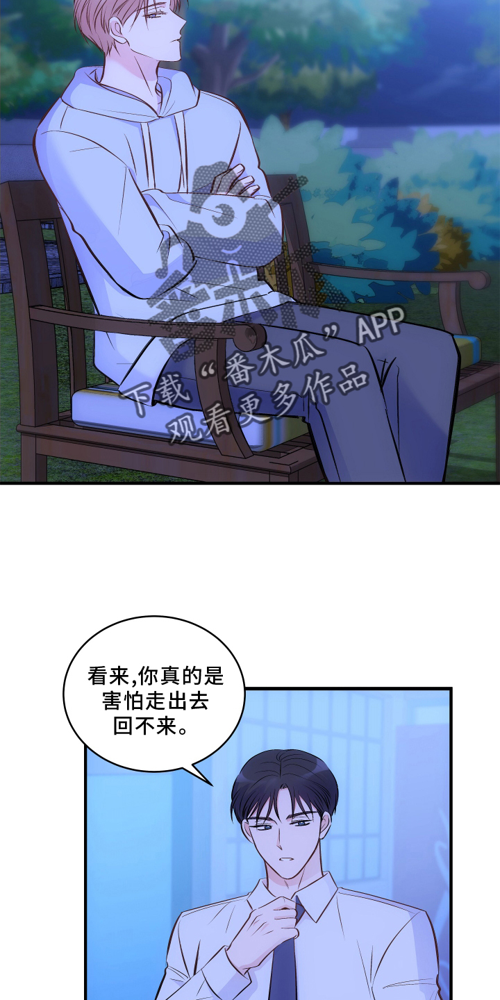 第29章：好好回答1