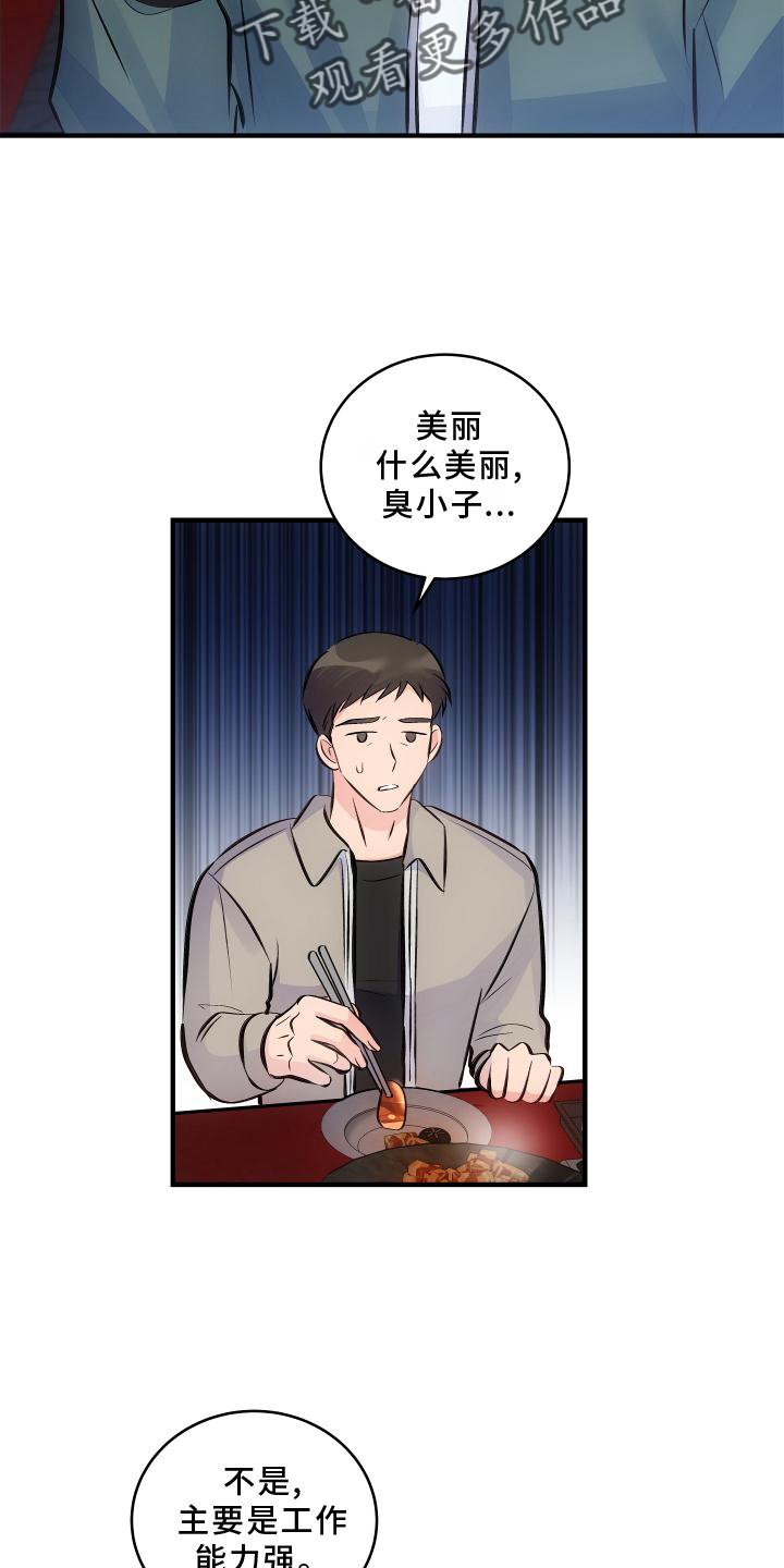第31章：完全不明白20