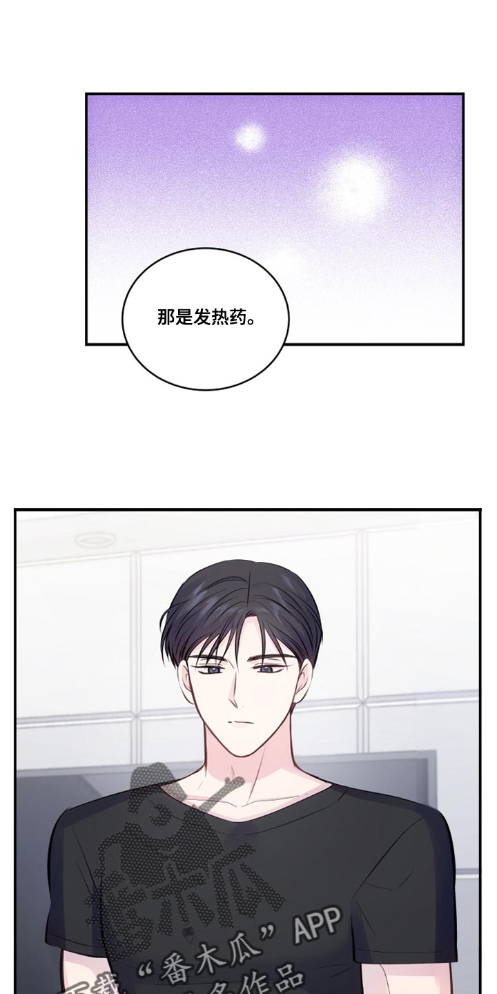 第22章：我不知道那种词0