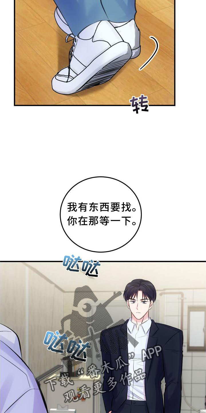第35章：先救我14