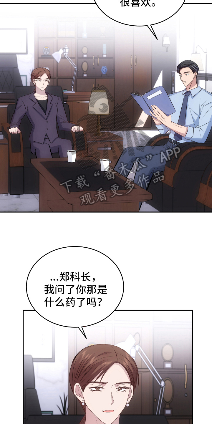第5章：发作11