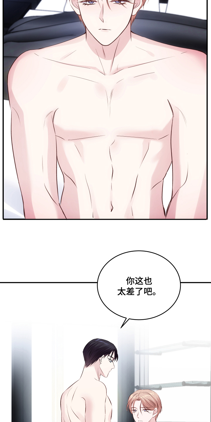 第13章：贬低13