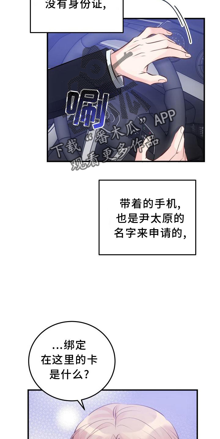 第34章：我的答案5
