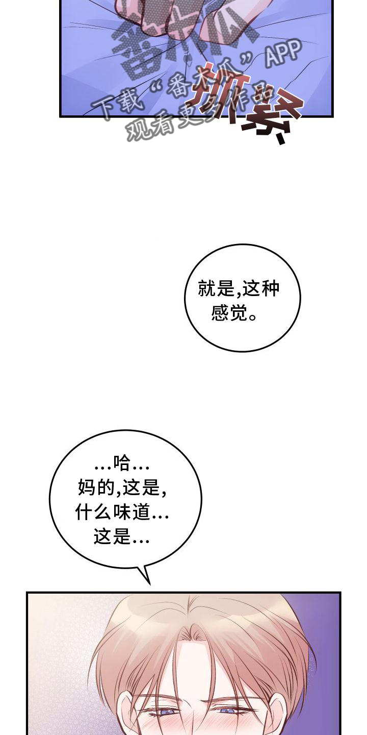 第32章：秘密7