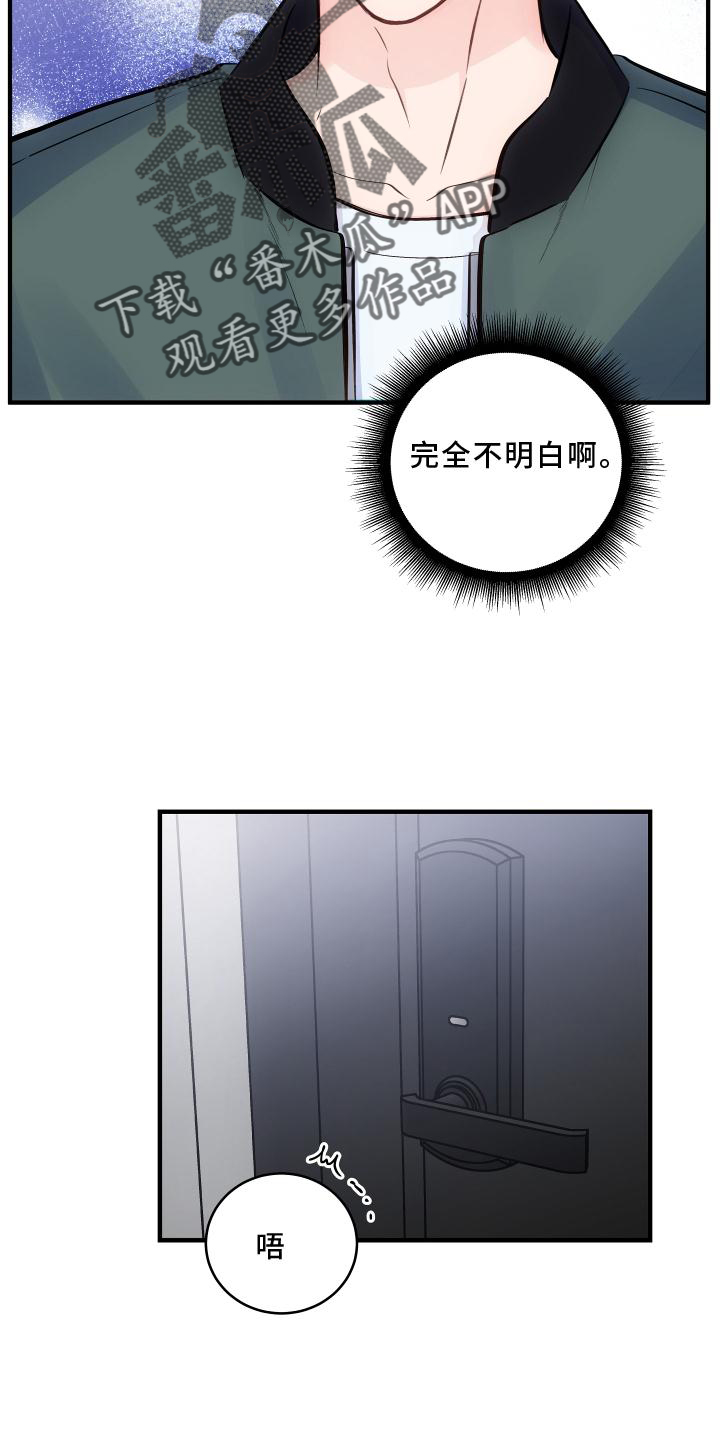 第31章：完全不明白26