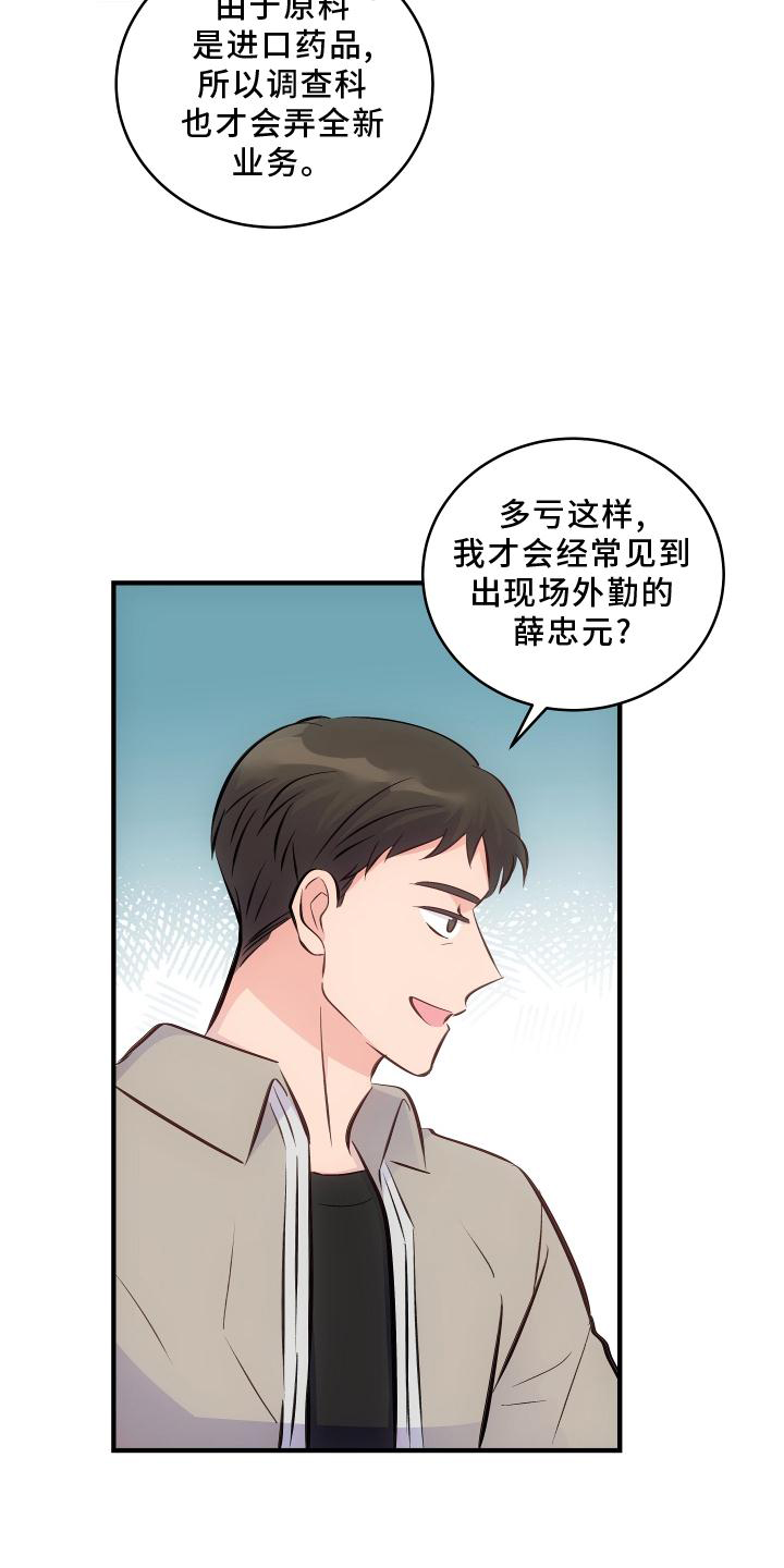第31章：完全不明白23