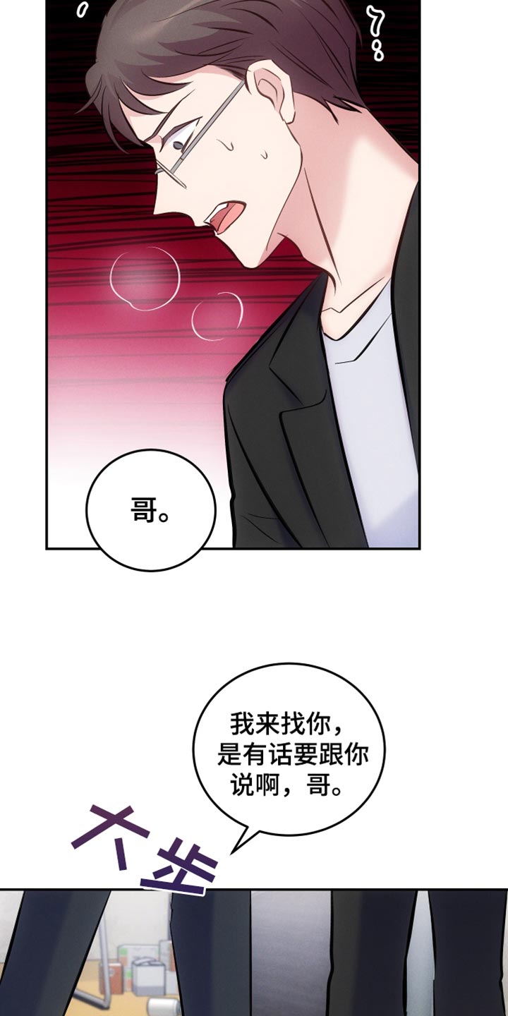 第49章：不需要你了14