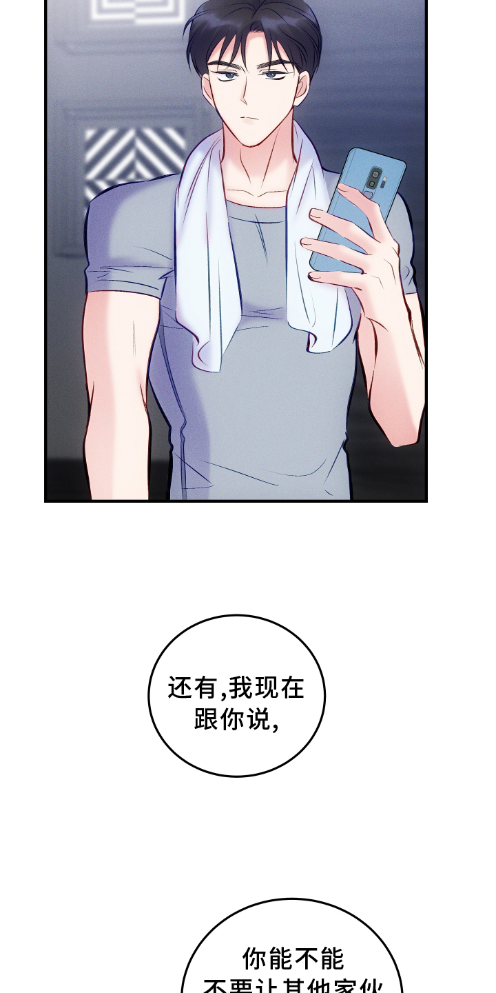 第57章：质问24