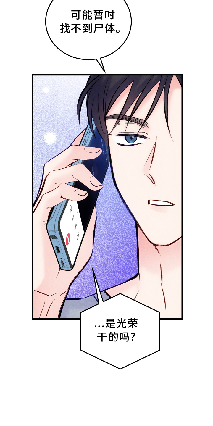 第58章：吃醋13