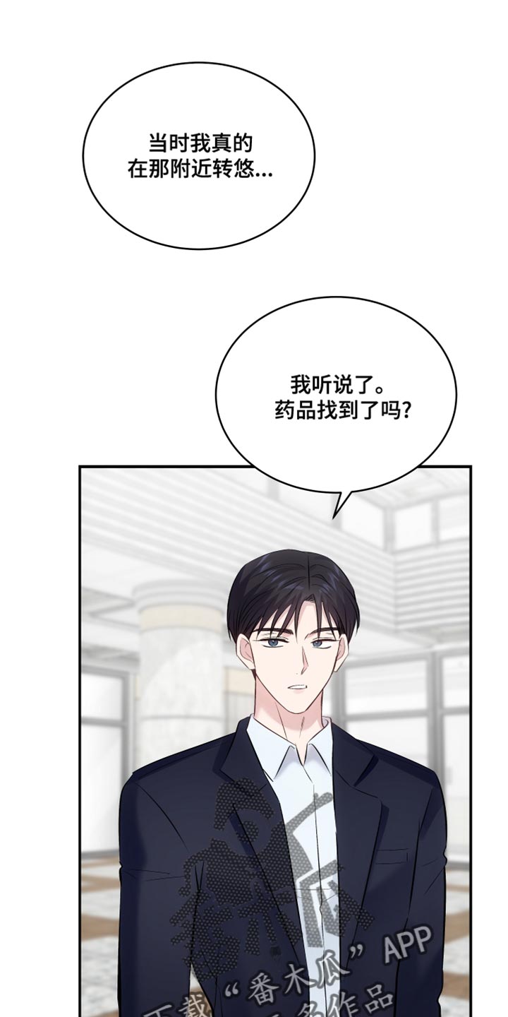 第16章：毫不相关的人19