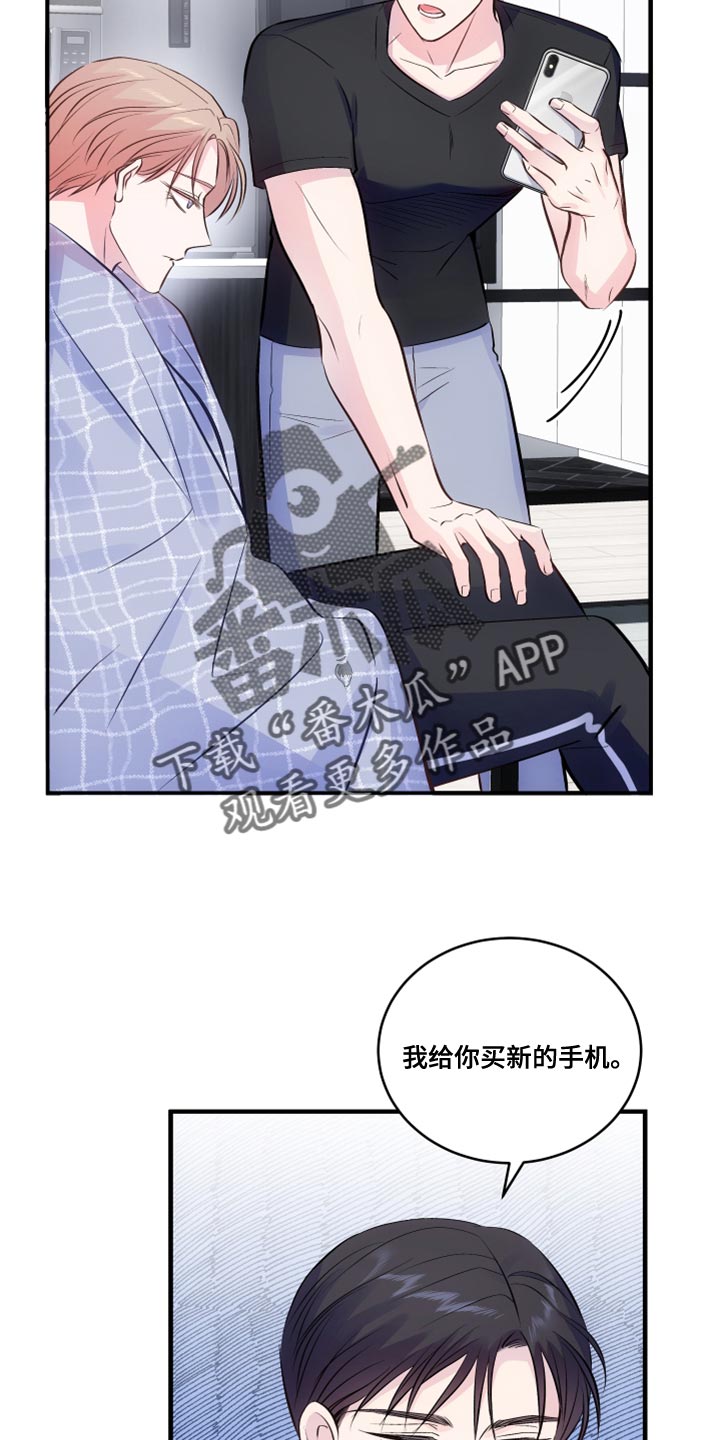 第23章：让人误会3