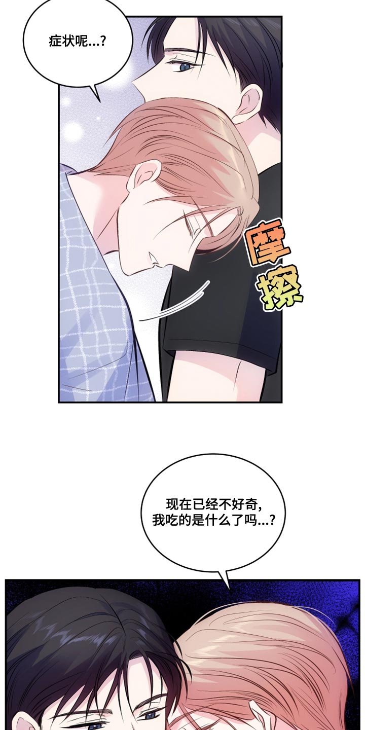 第23章：让人误会18