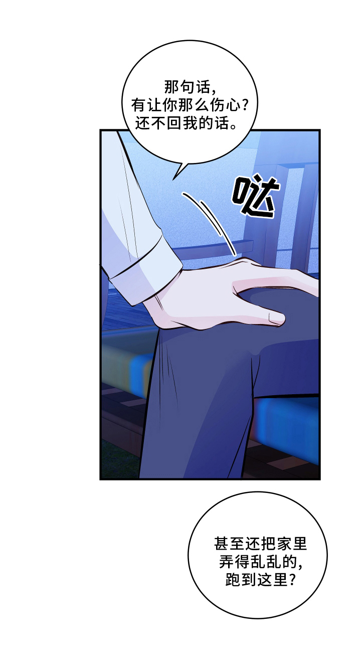 第29章：好好回答17