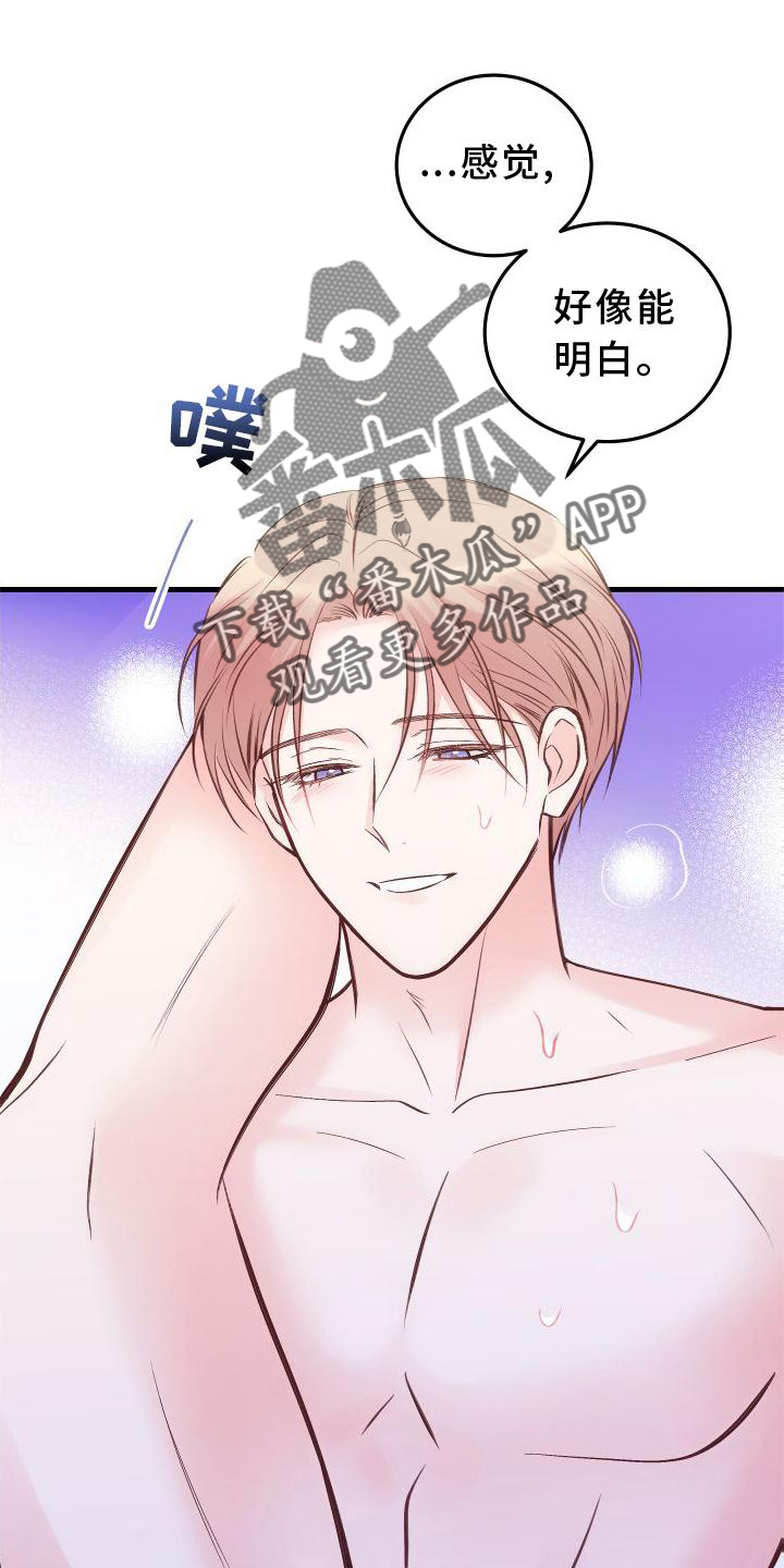 第32章：秘密16