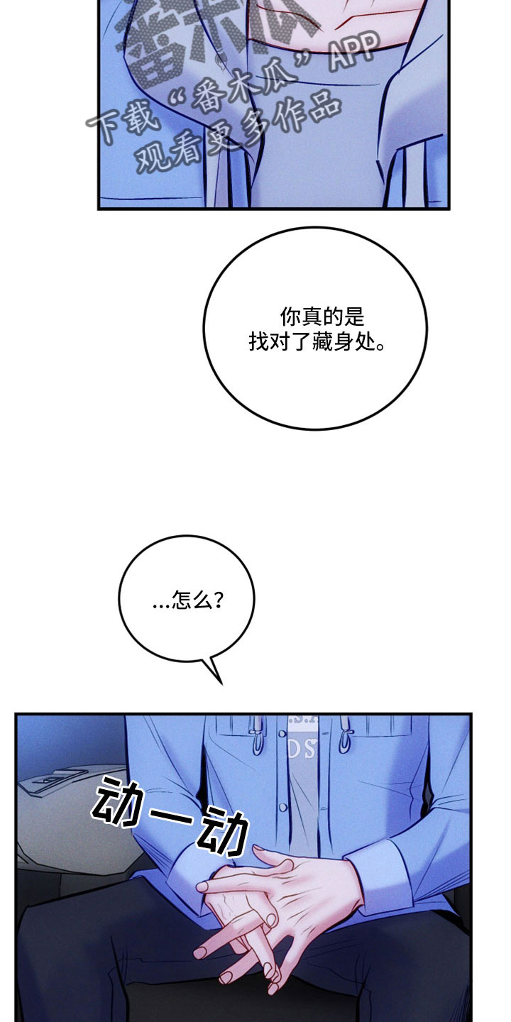 第55章：不想你成为罪人15