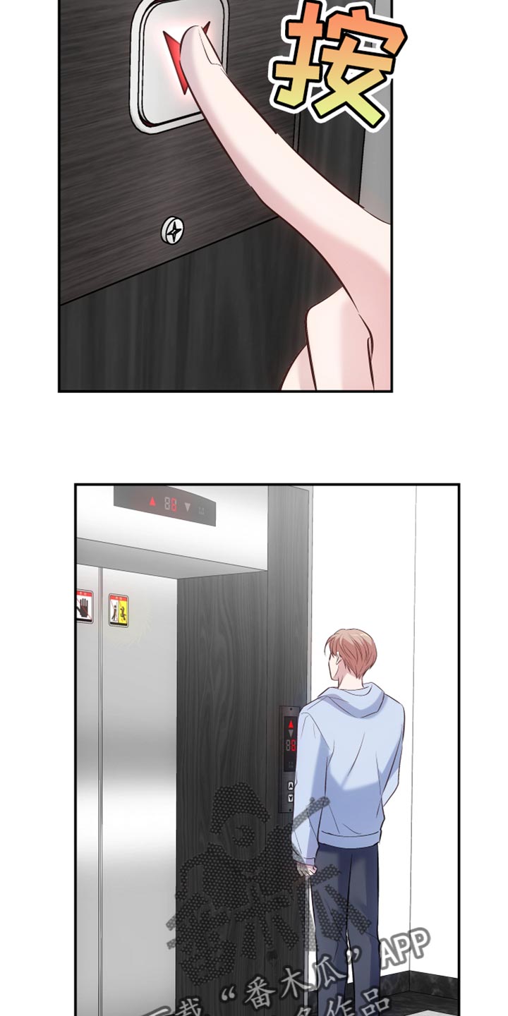 第17章：真名2